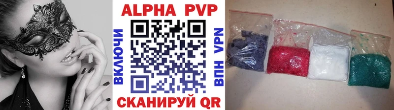 Alpha-PVP кристаллы  продажа наркотиков  Махачкала 
