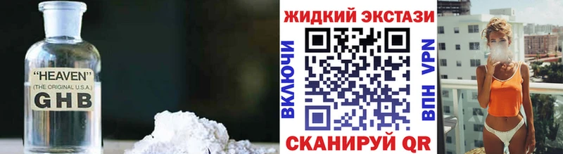 Бутират GHB Махачкала