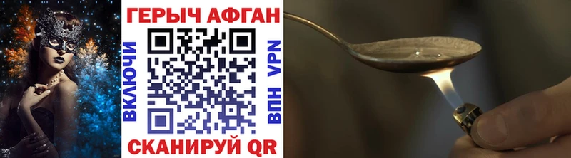 Героин Афган  Махачкала 