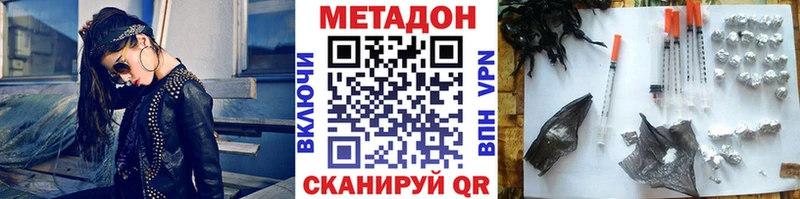 МЕТАДОН мёд  Махачкала 